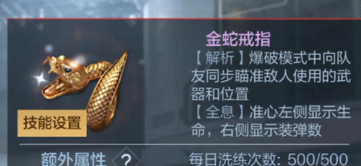 cf手游金蛇戒指解析,cf手游金蛇戒指怎么才能亮