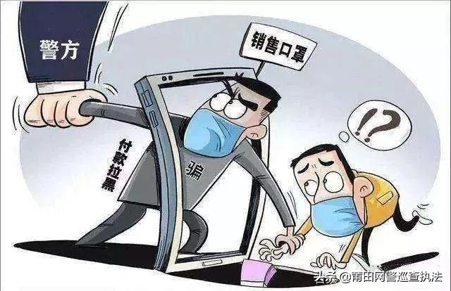 借疫情行骗十大套路,利用疫情的诈骗案例