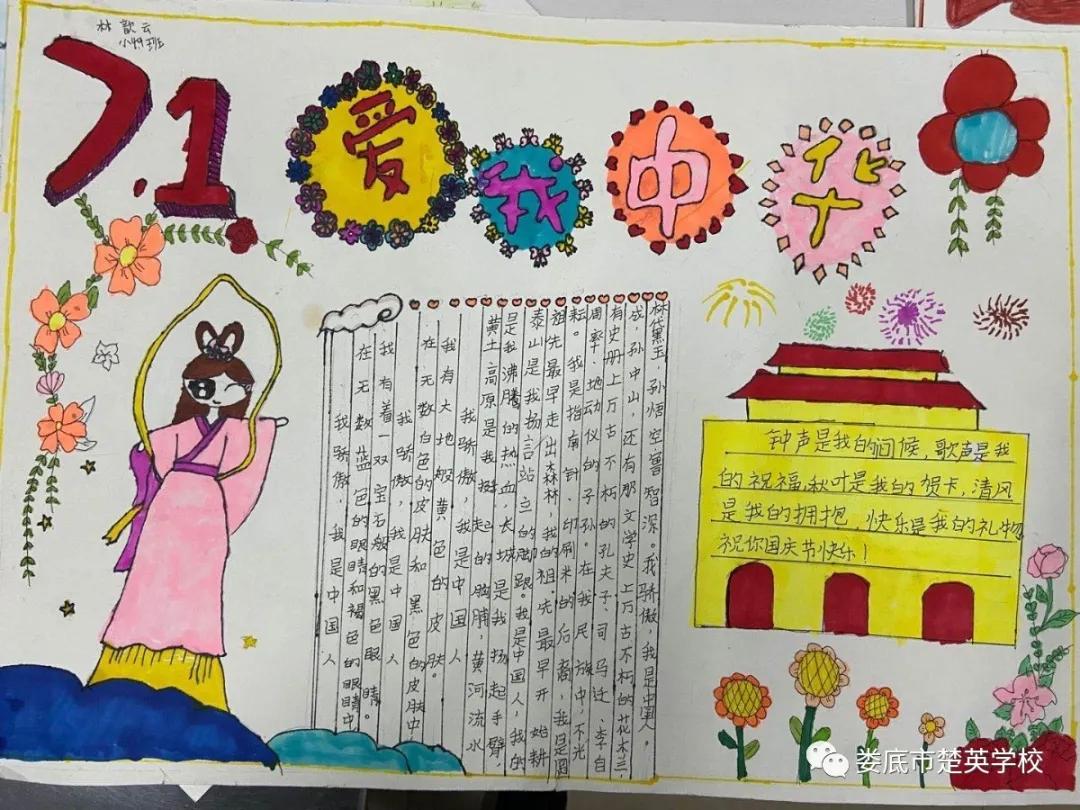 小学生喜迎国庆节板报,喜迎国庆小学生黑板报