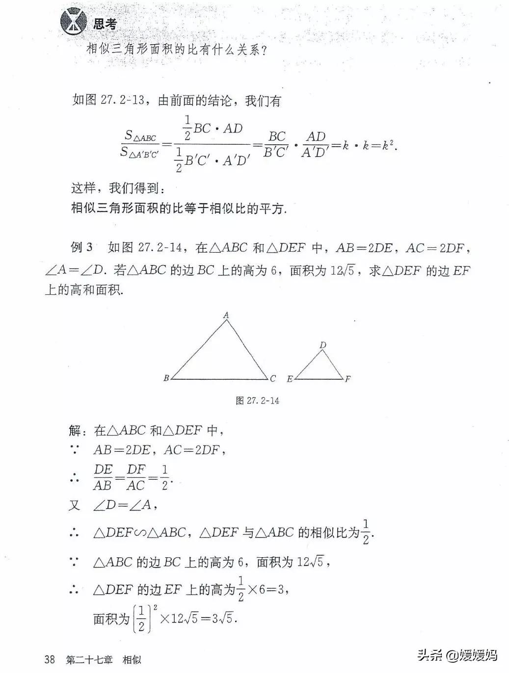 湘教版九年级下册数学课本电子书,九年级下册数学课本电子版人教