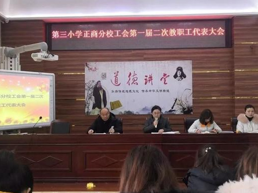 信阳市第三小学正商分校元旦,信阳市第三小学正商分校是公立吗