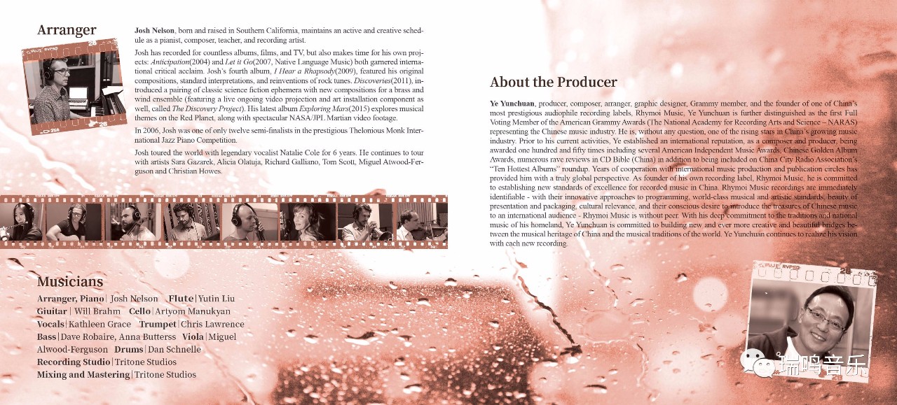 重奏经典世界电影名曲丨瑞鸣新专辑《时光倒流七十年》正式预售