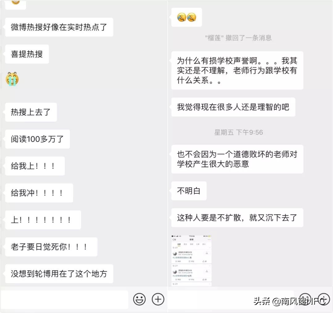 上财猥亵事件75小时