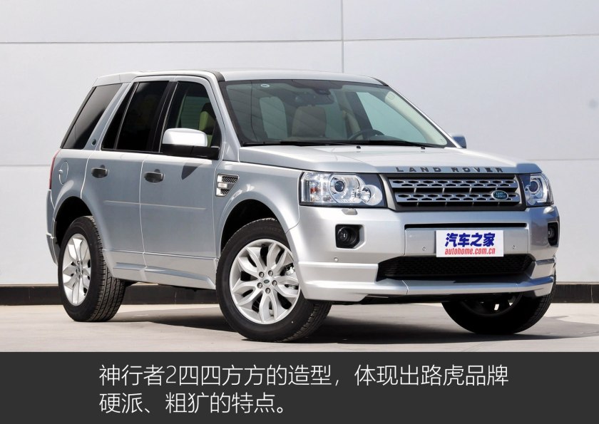 路虎神行者2012款二手车报价,路虎神行者2代2012