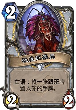 炉石传说新手卡组心火牧,炉石传说心火牧最新卡组