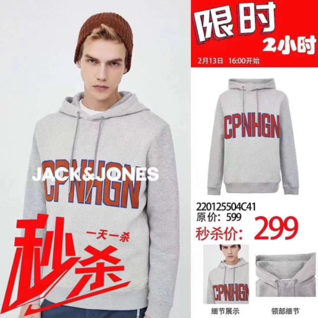 杰克琼斯中国官网购物网站 (杰克琼斯线上门店从哪里发货)