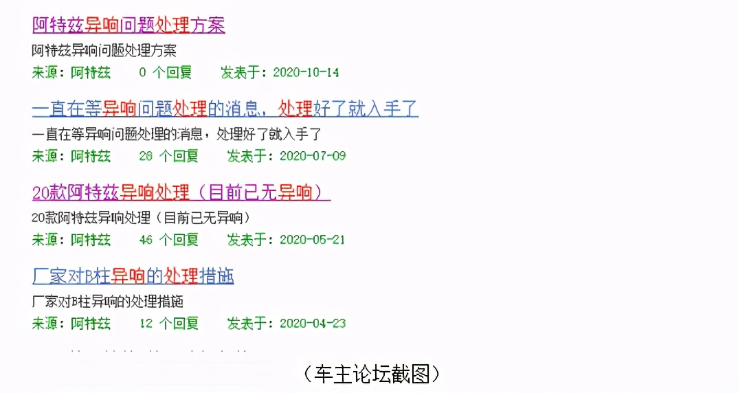 马自达“异响门”竟已悄然间解决?维修一线人员曝光核心信息