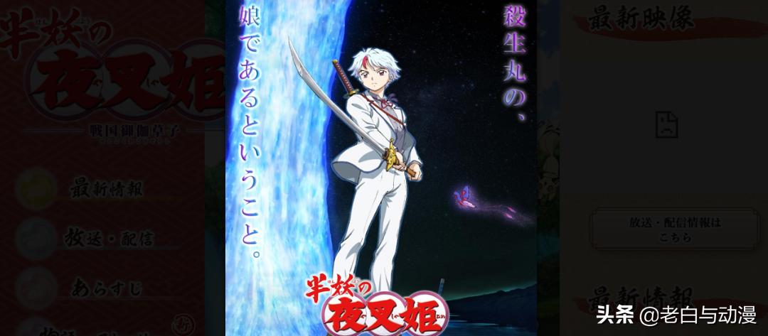 给杀生丸送天生牙,杀生丸一手天生牙一手爆碎牙