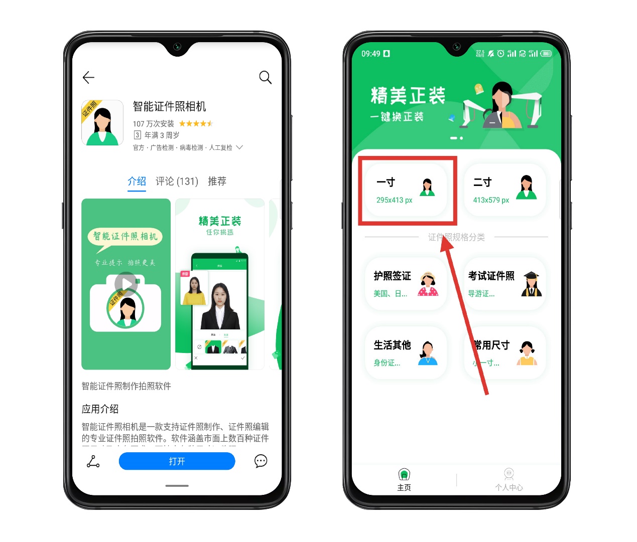 三星手机如何拍一寸证件照电子版,华为手机如何拍证件照电子版
