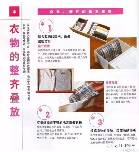 叠衣服的方法与技巧,衣服的叠法和技巧