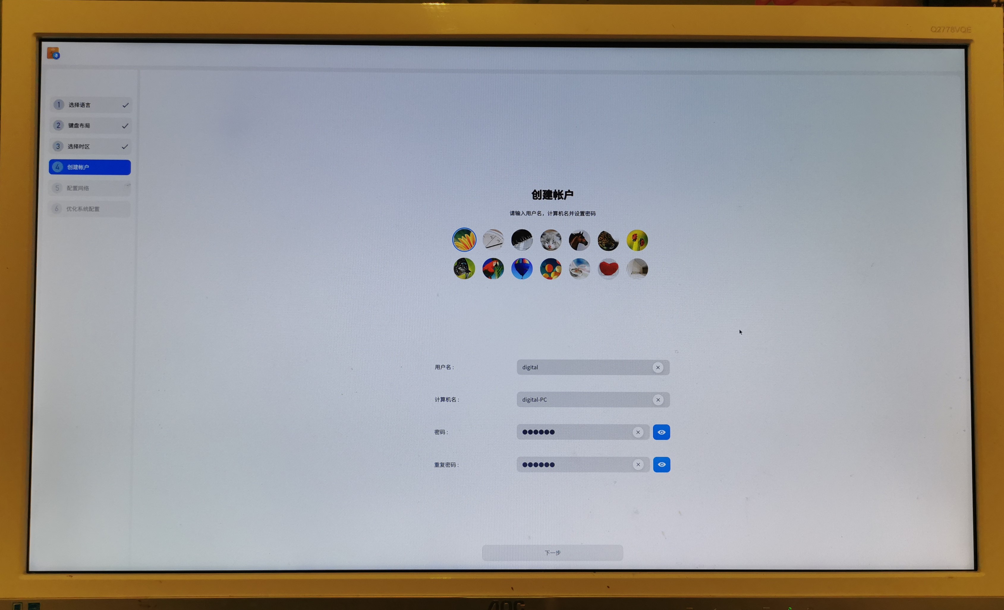 国产操作系统统信UOS安装上手——多图文字详解