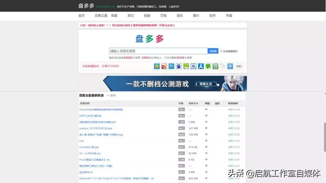 如何快速找到自己的百度网盘,如何在百度上快速搜到资料