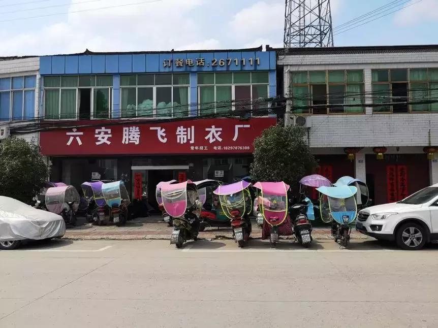 毛坦厂学校周边的网购店,毛坦厂代购点