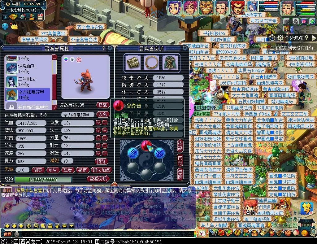 梦幻西游109无底洞五开宝宝配置,梦幻西游无底洞129套装