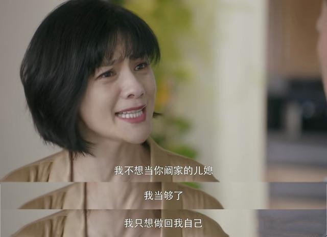 胡可才是真的人生赢家,胡可演的二婚电视剧