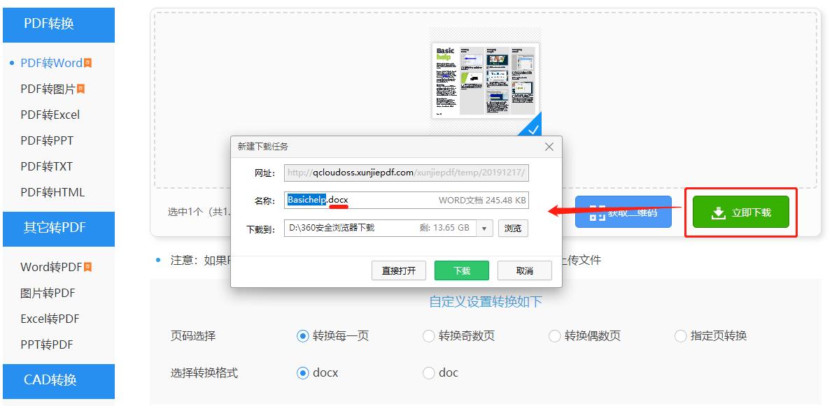 word和excel转成pdf,excel批量将word转成pdf