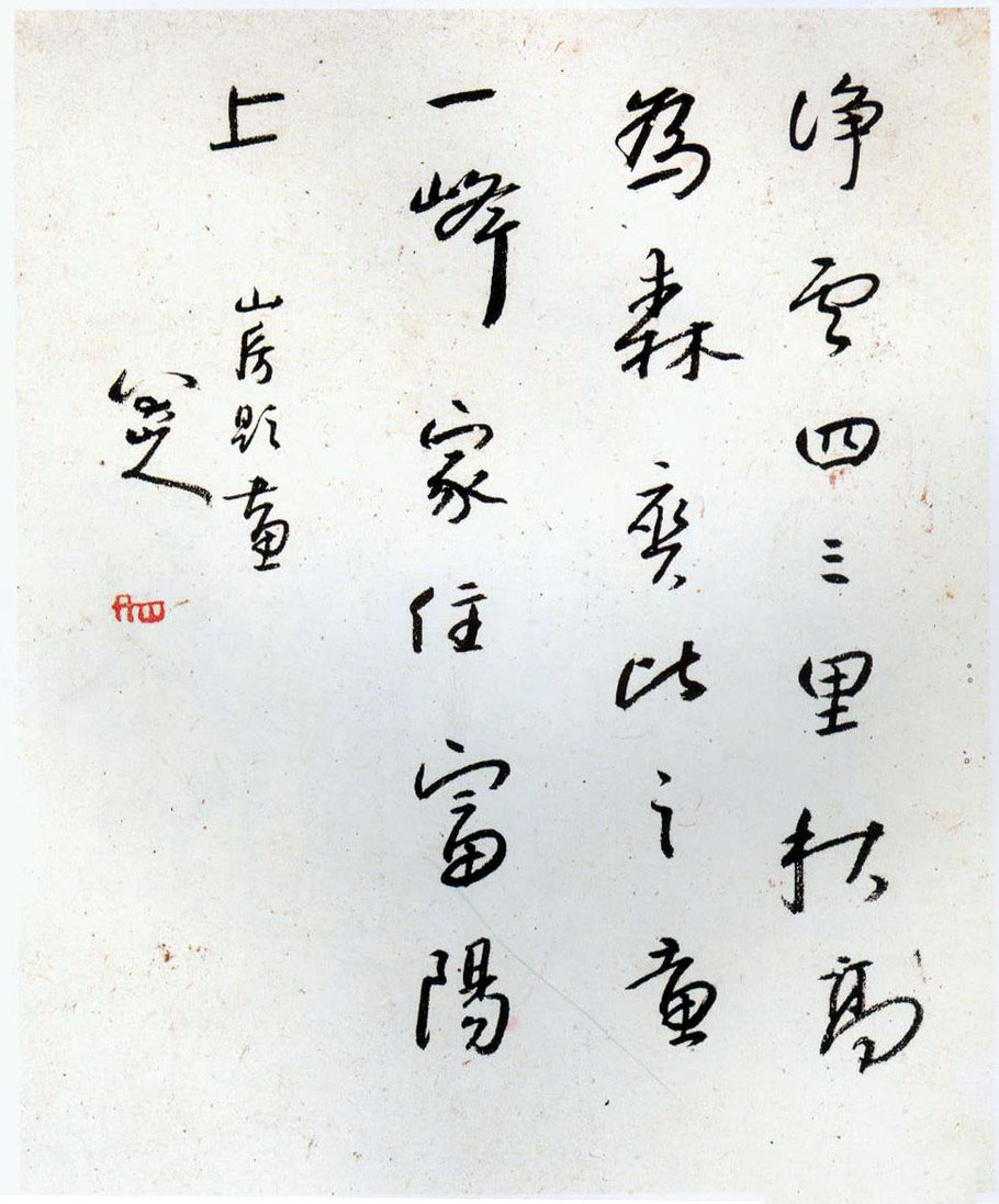 孙子：方则止，圆则行。书法之“方与圆”，谁更胜一筹？方圆并举