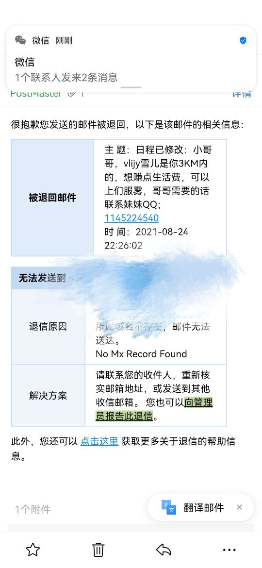 qq邮箱被盗了怎么解除电子邮箱,qq邮箱被盗用乱发邮件怎么解决