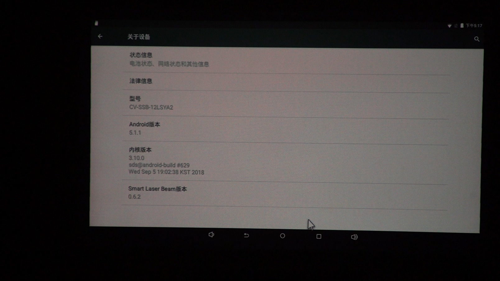 大有视界,三星智能投影仪测评