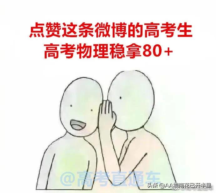 安徽理综难出新高度？咋还有理综啊？今年都这么难的吗？