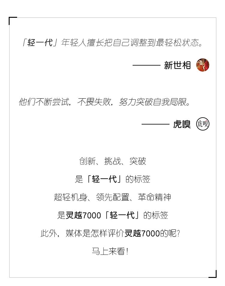 测评灵越70007590,评测灵越