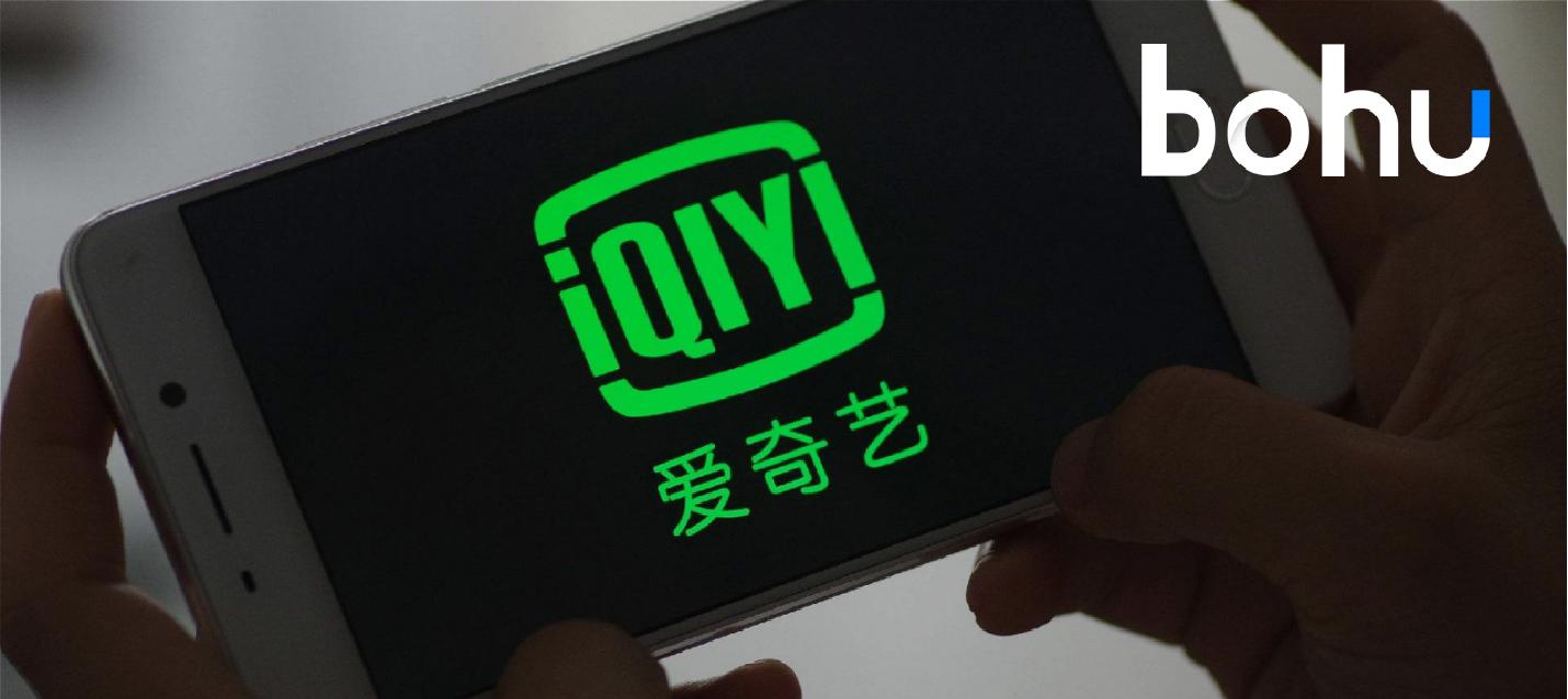 爱奇艺的焦虑症