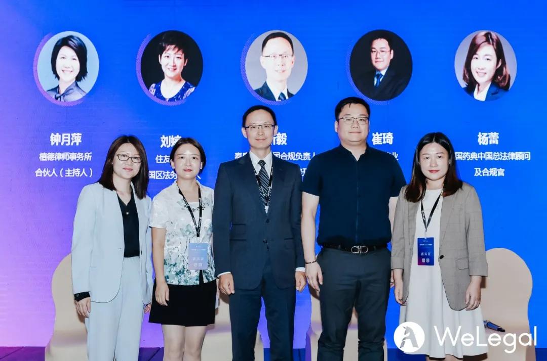 2020娉曠洘welegal涓浗宄颁細,2020娉曞緥娉曡宄颁細