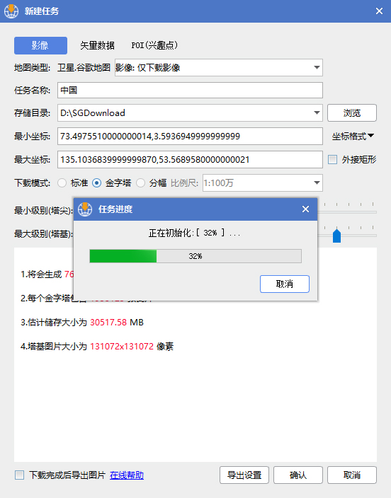 谷歌卫星地图图源数据,谷歌地图如何下载卫星影像图