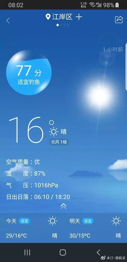 本汀金迦潘求败7米2,本汀金迦潘引领实测