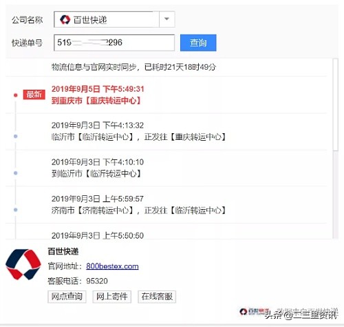 南京这几天百世快递为什么不送货,物流推迟3天还没送货