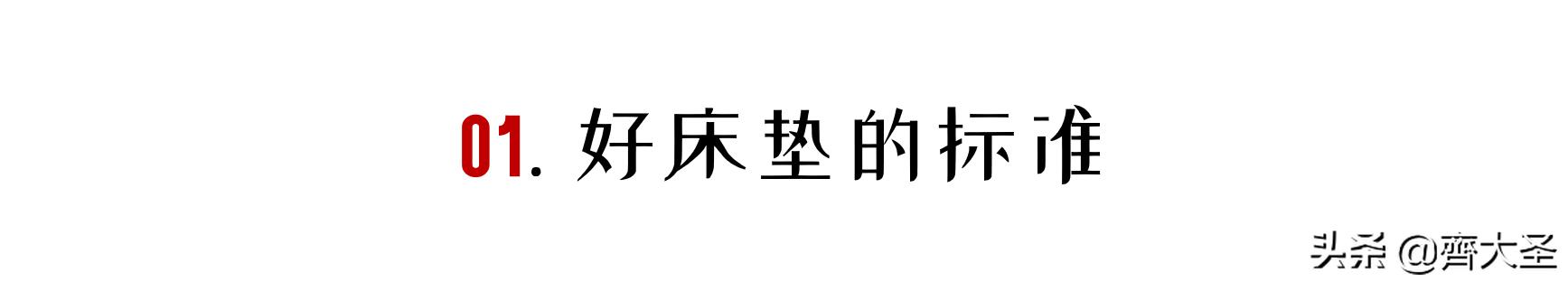告别智商税,告别智商税好用不贵的床垫怎么买