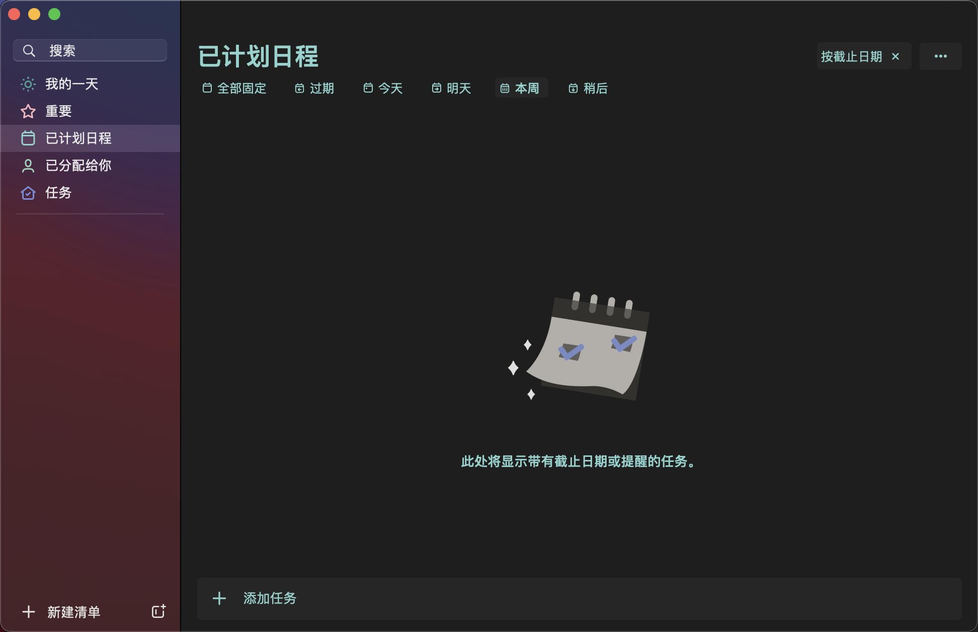 mac办公软件购买,macbookpro最好用的app
