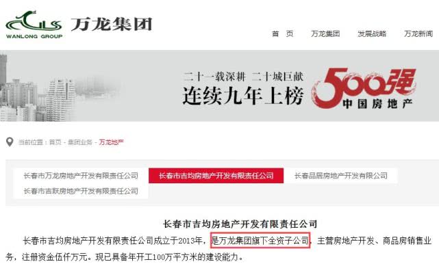 万龙“杀回”宽城市区