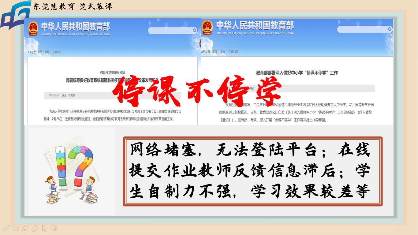 守望教育，语你成长——多途径学习的三年级语文线上课程案例