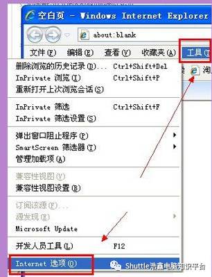 ie已阻止网页显示安全证书错误,ie证书错误怎样解决