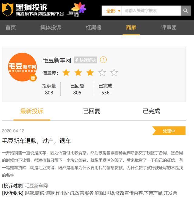 毛豆新车网首付3000元原视频,毛豆新车网买车都是租赁合同吗