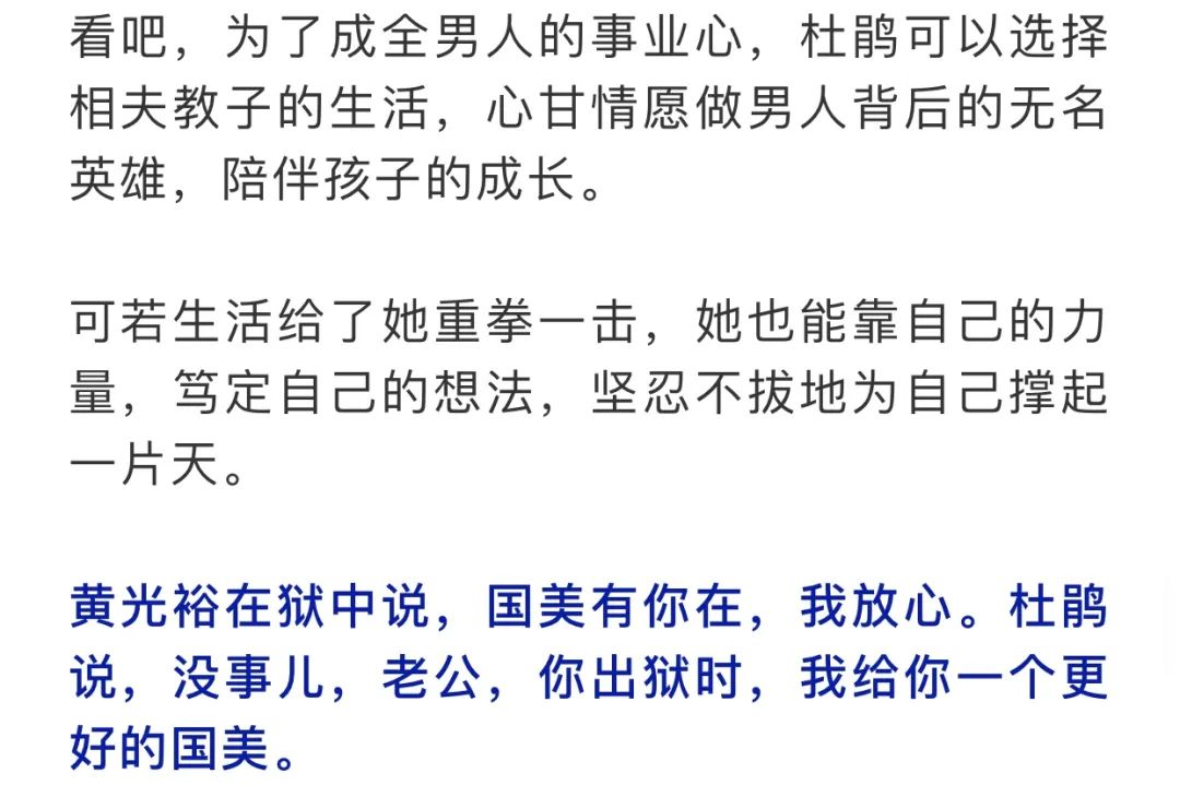 黄光裕突传“大料”！原来，这才是他背后最硬的“靠山”！！