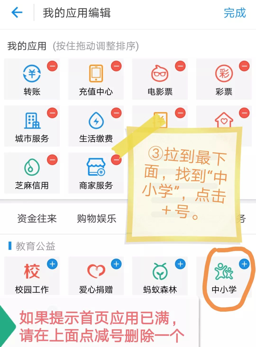 学校缴费支付宝怎么操作,孩子学费怎么在支付宝缴费