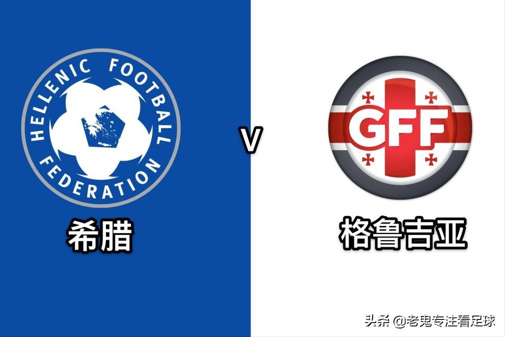 世预赛希腊vs克罗地亚,世预赛希腊vs西班牙