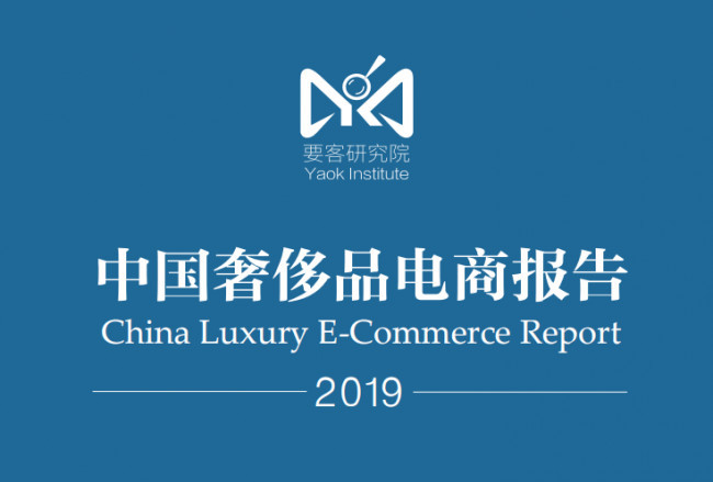 “尚品网”再陷裁员风波，电商为何难做奢侈品？