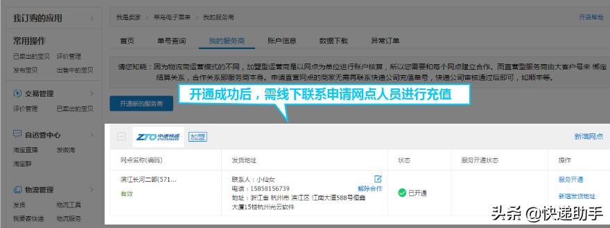 打印快递单这个活好学吗,打印快递单需要什么机器