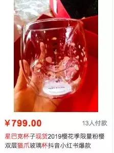 一个杯子漫天要价,一个杯子卖高价