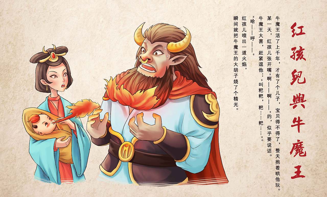 太上老君和铁扇公主的情史视频,太上老君和铁扇公主的秘密