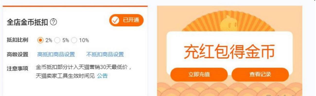 快速获得淘金币方法教程,淘金币抵钱盛典每日必抢玩法