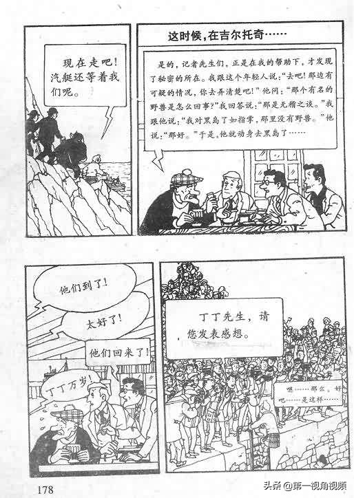 丁丁历险记刚果完整版,丁丁历险记西藏