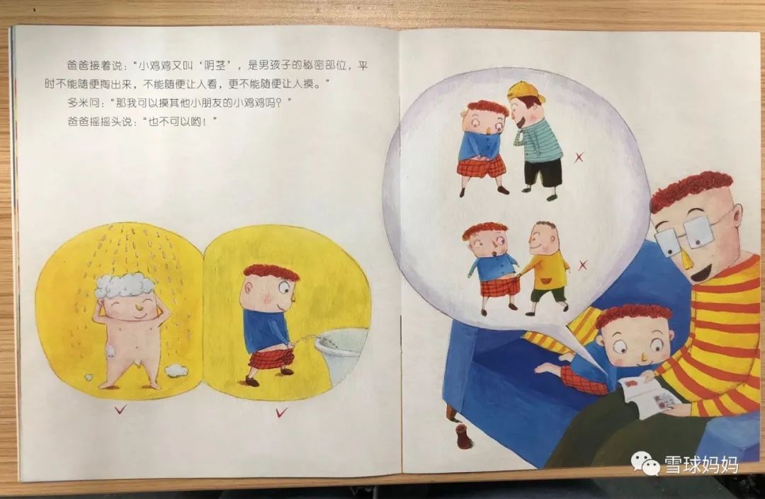 教育性强的绘本有哪些,这些绘本一定不要给孩子看