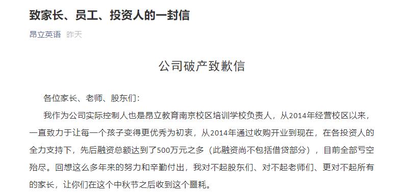 昂立英语破产跟昂立教育有关系吗,昂立英语和昂立外语
