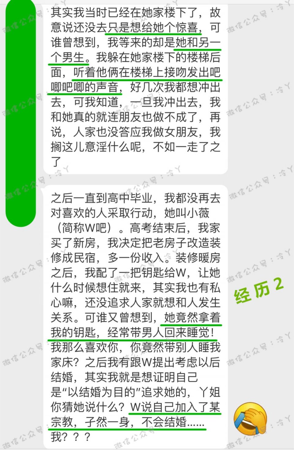 被绿后导致长期单身,被绿十年后我重生了