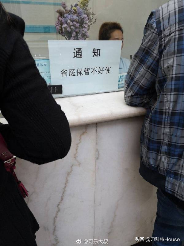 你们觉得医院看病贵吗,看病贵不报销