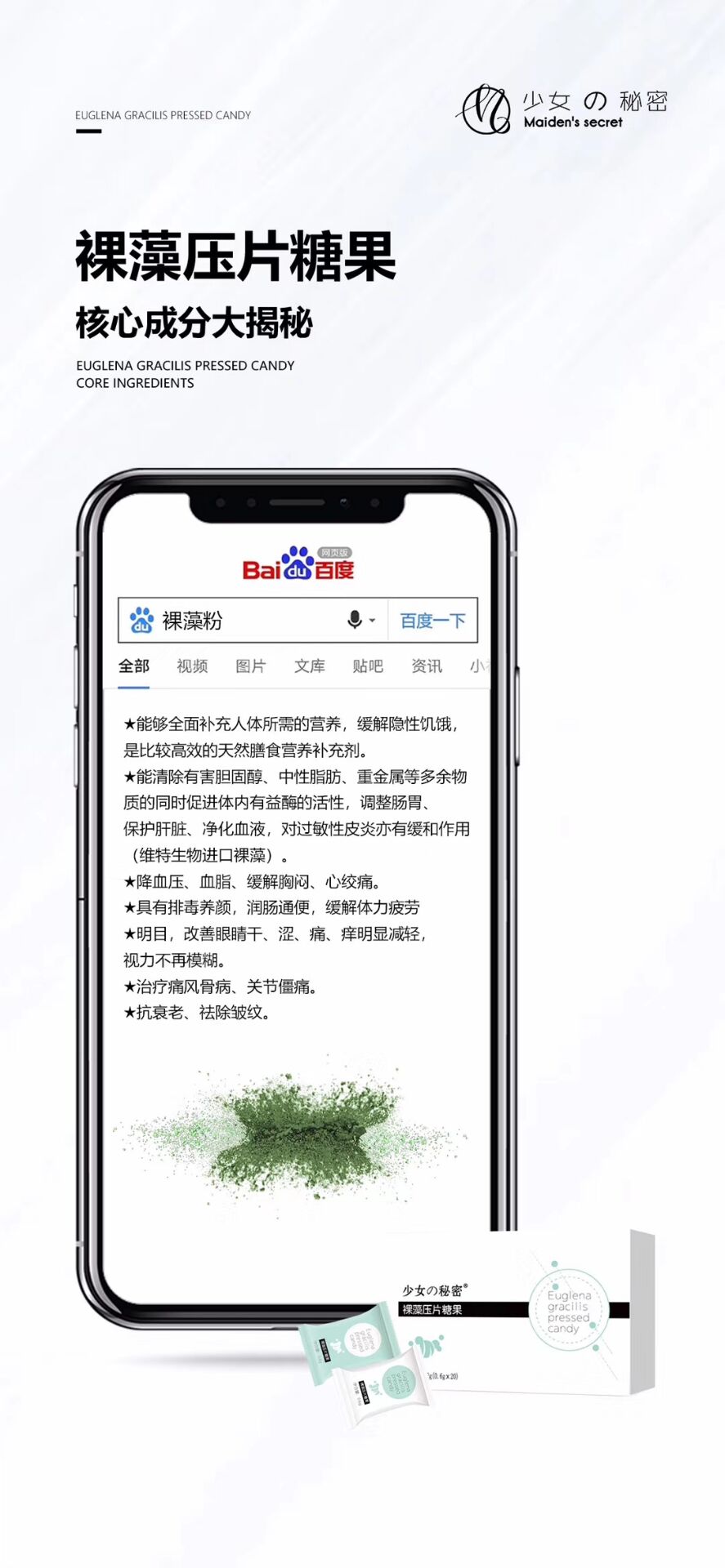 少女的秘密品牌介绍,少女的秘密品牌怎么样